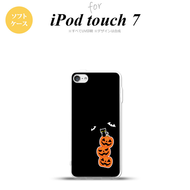 iPod touch 第7世代 ケース 第6世代 ソフトケース ハロウィン カボチャ 連 小 黒 nk-ipod7-tp408