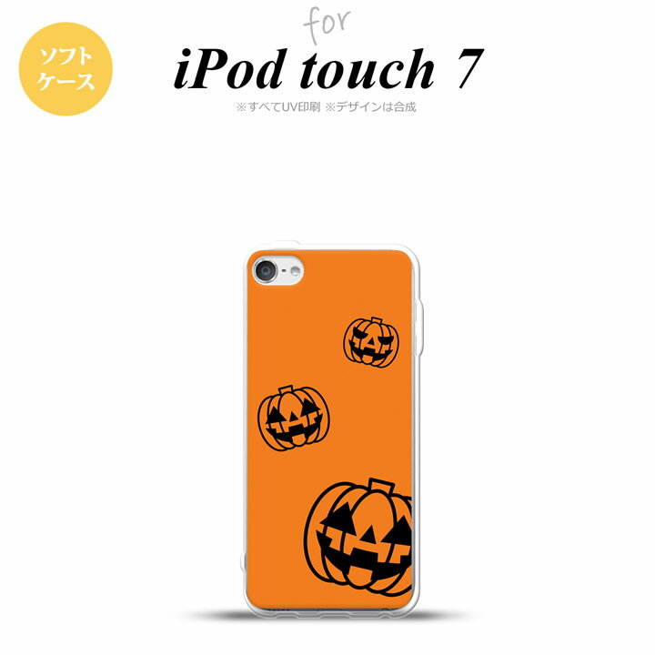 iPod touch 第7世代 ケース 第6世代 ソフトケース ハロウィン カボチャスタンプ オレンジ nk-ipod7-tp410