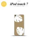 iPod touch 第7世代 ケース 第6世代 ソフトケース モンステラ ベージュ 白 nk-ipod7-tp455