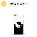 iPod touch 第7世代 ケース 第6世代 ソフトケース 陰陽 黒 白 nk-ipod7-tp556