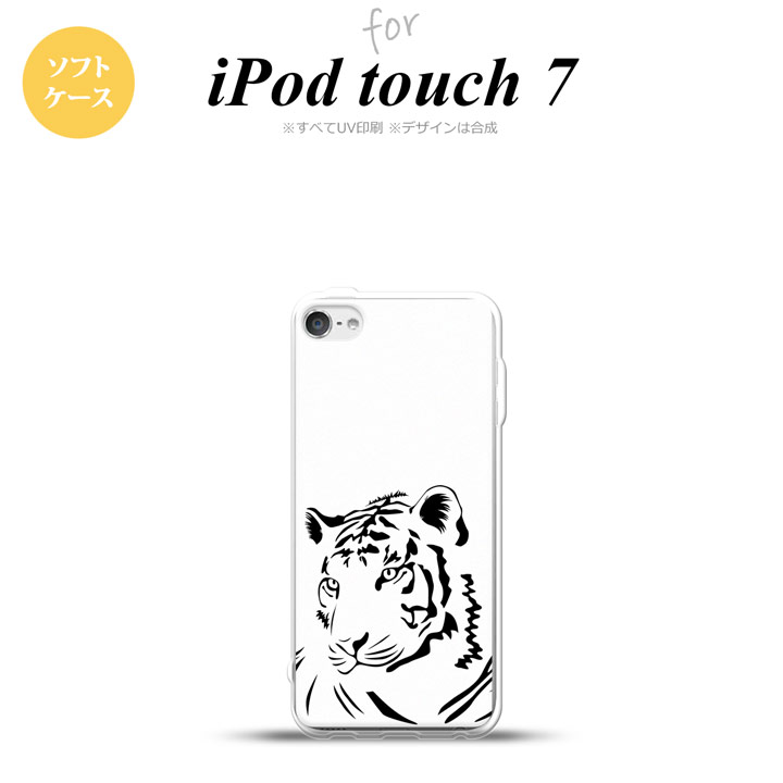 iPod touch 第7世代 ケース 第6世代 ソフトケース 虎 アップ 白 nk-ipod7-tp562