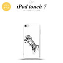 iPod touch 第7世代 ケース 第6世代 ソフトケース 虎 白 nk-ipod7-tp566