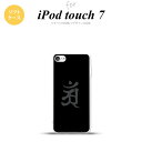 iPod touch 第7世代 ケース 第6世代 ソフトケース 梵字 アン 黒 nk-ipod7-tp578