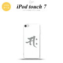 iPod touch 7 P[X 6 \tgP[X  TN  nk-ipod7-tp581