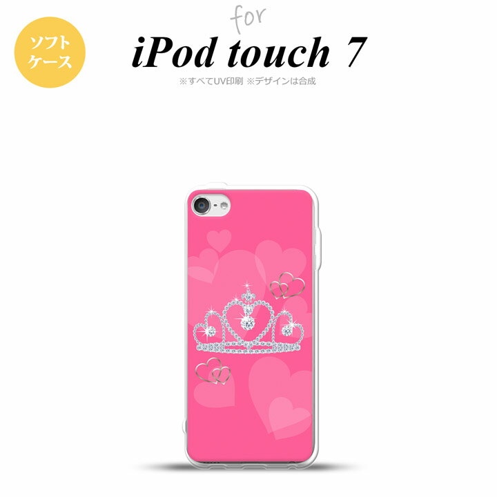 iPod touch 第7世代 ケース 第6世代 ソフトケース クラウン ピンク nk-ipod7-tp601