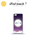 iPod touch 第7世代 ケース 第6世代 ソフトケース 月とサンタ 紫 nk-ipod7-tp635