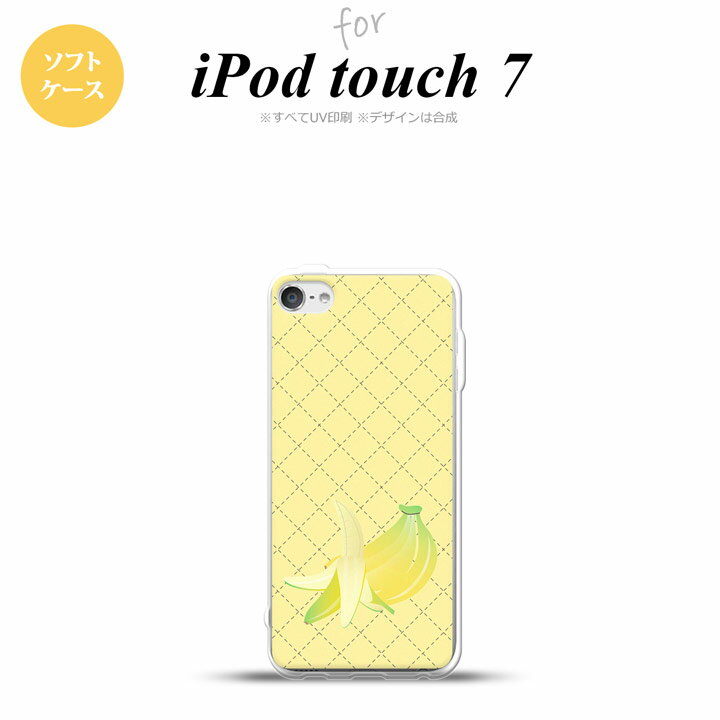 iPod touch 第7世代 ケース 第6世代 ソフトケース フルーツ バナナ 黄 nk-ipod7-tp656