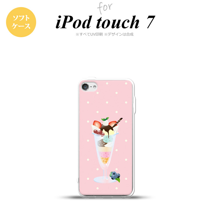 楽天スマホケースカバーの店NK115iPod touch 第7世代 ケース 第6世代 ソフトケース スイーツ パフェ ピンク nk-ipod7-tp663