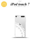 iPod touch 第7世代 ケース 第6世代 ソフトケース レース A 白 nk-ipod7-tp721