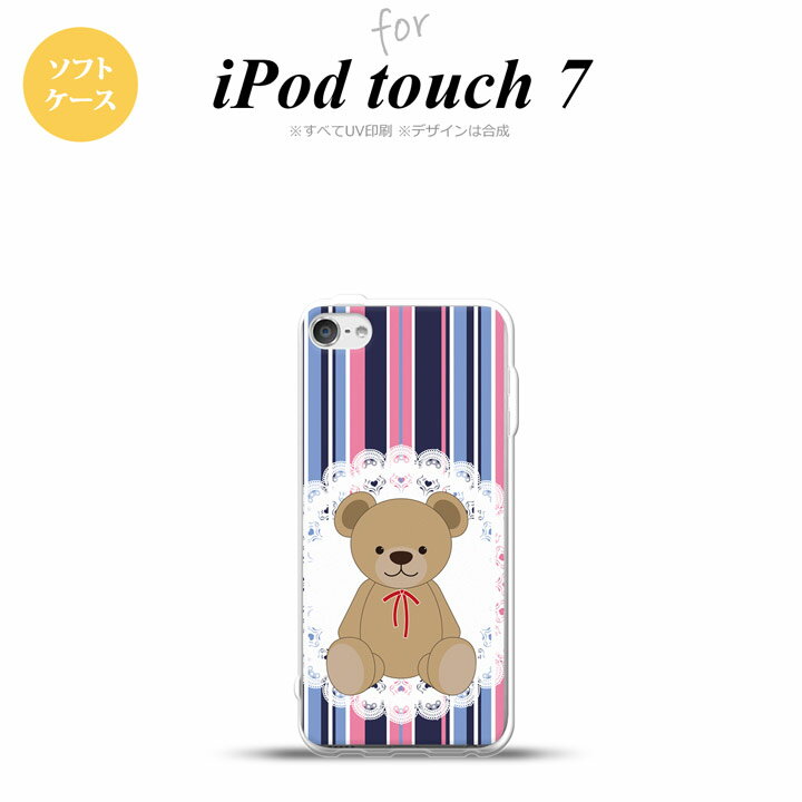 iPod touch 第7世代 ケース 第6世代 ソフトケース くま ストライプ レース 青 ピンク nk-ipod7-tp759