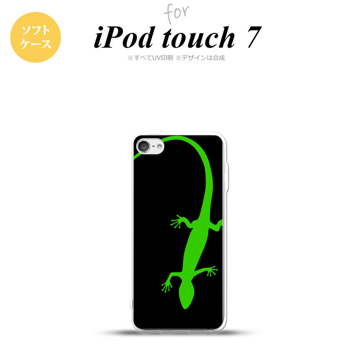iPod touch 第7世代 ケース 第6世代 ソフトケース トカゲ 黒 緑 nk-ipod7-tp779
