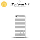 iPod touch 第7世代 ケース 第6世代 ソフトケース ボーダー 大 グレー 白 +アルファベット nk-ipod7-tp793i