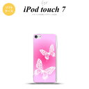 iPod touch 第7世代 ケース 第6世代 ソフトケース 蝶 ピンク nk-ipod7-tp855
