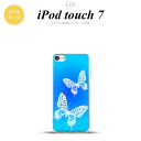 iPod touch 第7世代 ケース 第6世代 ソフトケース 蝶 青 nk-ipod7-tp856
