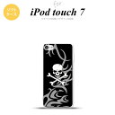iPod touch 第7世代 ケース 第6世代 ソフトケース ドクロ 白 グレー nk-ipod7-tp870