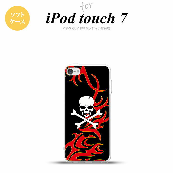 iPod touch 第7世代 ケース 第6世代 ソフトケース ドクロ 白 赤 黄 nk-ipod7-tp873