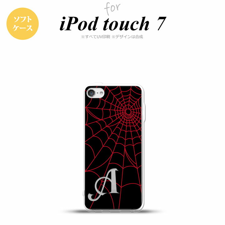 iPod touch 第7世代 ケース 第6世代 ソフトケース 蜘蛛 巣 A 赤 +アルファベット nk-ipod7-tp932i