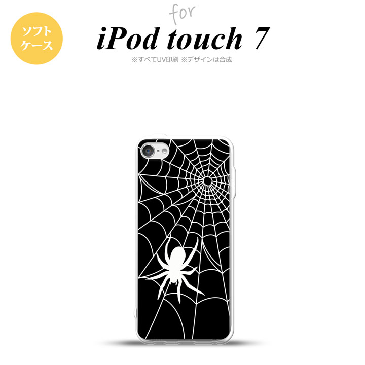 iPod touch 第7世代 ケース 第6世代 ソフトケース 蜘蛛 巣 B 白 nk-ipod7-tp937