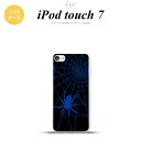 iPod touch 第7世代 ケース 第6世代 ソフトケース 蜘蛛 巣 B 青 nk-ipod7-tp939
