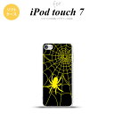 iPod touch 第7世代 ケース 第6世代 ソフトケース 蜘蛛 巣 B 黄 nk-ipod7-tp940