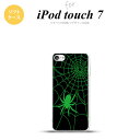 iPod touch 第7世代 ケース 第6世代 ソフトケース 蜘蛛 巣 B 緑 nk-ipod7-tp942