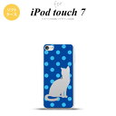 iPod touch 第7世代 ケース 第6世代 ソフトケース 猫 水玉 青 水色 nk-ipod7-tp971