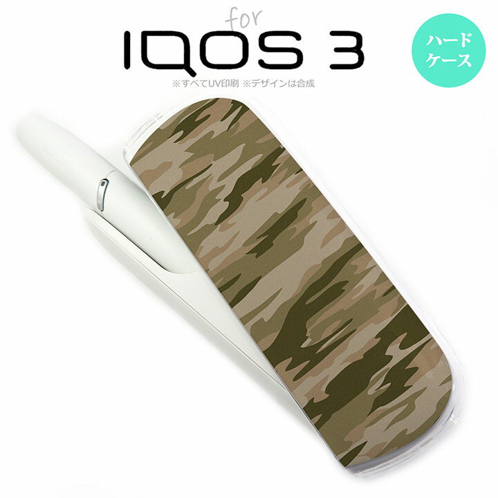 iQOS3 アイコス3 iqos3 ケース カバー ハードケース 迷彩B 緑C nk-iqos3-1174[アイコス,アイコスケース,アイコスカバー,ケース,カバー,ジャケット]