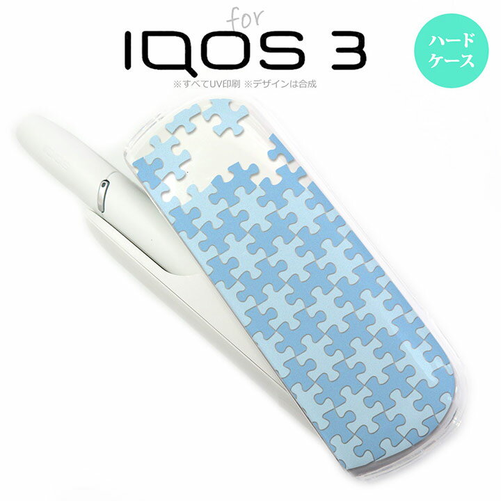 iQOS3 アイコス3 iqos3 ケース カバー ハードケース パズル 水色 nk-iqos3-1206[アイコス,アイコスケース,アイコスカバー,ケース,カバー,ジャケット]