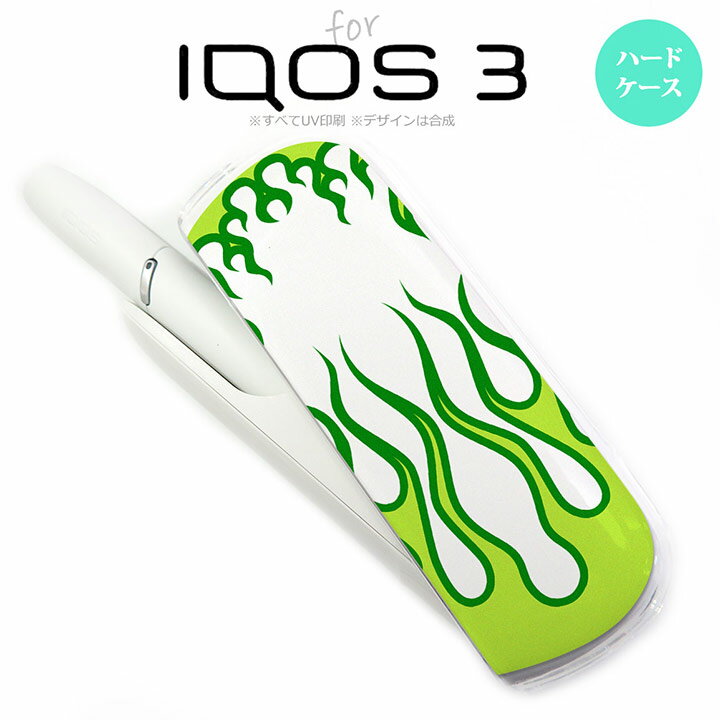iQOS3 アイコス3 iqos3 ケース カバー ハードケース ファイヤー 白×緑 nk-iqos3-1310[アイコス,アイコスケース,アイコスカバー,ケース,カバー,ジャケット]