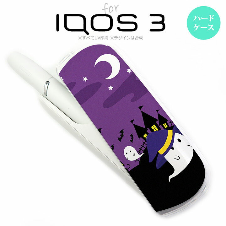 iQOS3 アイコス3 iqos3 ケース カバー ハードケース ハロウィン おばけ 紫 nk-iqos3-405[アイコス,アイコスケース,アイコスカバー,ケース,カバー,ジャケット]