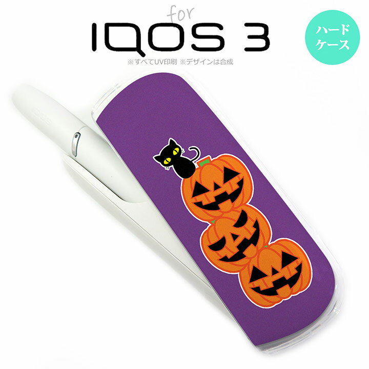 iQOS3 アイコス3 iqos3 ケース カバー ハードケース ハロウィン 連カボチャ 紫 nk-iqos3-406[アイコス,アイコスケース,アイコスカバー,ケース,カバー,ジャケット]