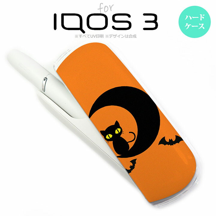 iQOS3 アイコス3 iqos3 ケース カバー ハードケース ハロウィン 月と猫 nk-iqos3-411[アイコス,アイコスケース,アイコスカバー,ケース,カバー,ジャケット]