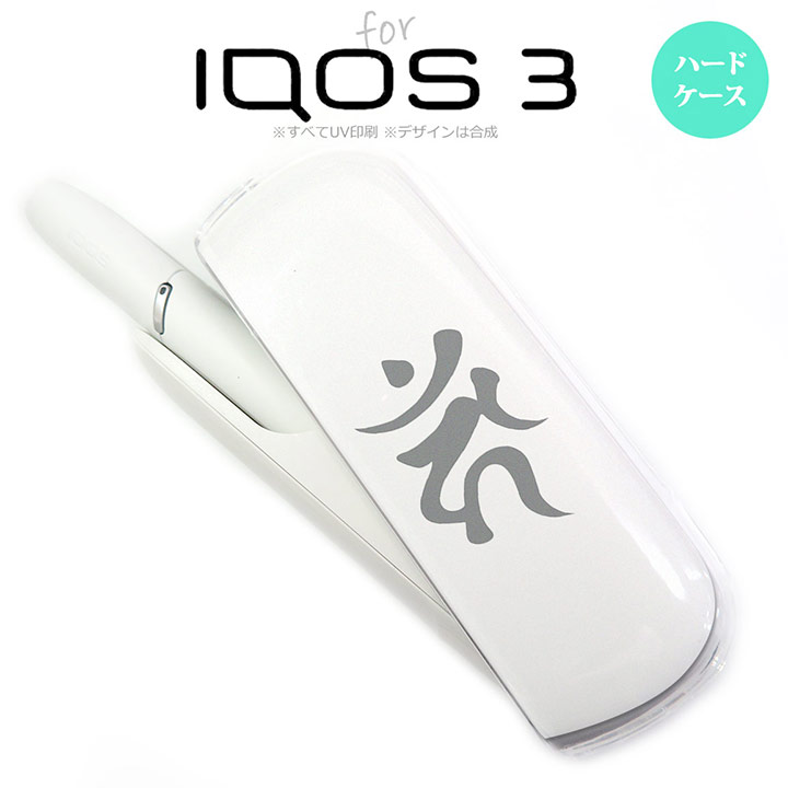 iQOS3 ACRX3 iqos3 P[X Jo[ n[hP[X (J[)  nk-iqos3-585[ACRX,ACRXP[X,ACRXJo[,P[X,Jo[,WPbg]