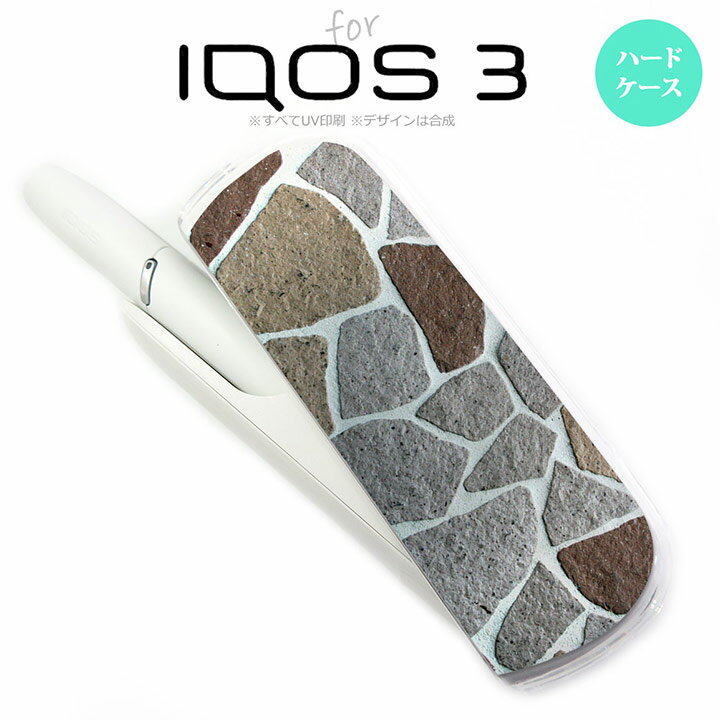 iQOS3 アイコス3 iqos3 ケース カバー ハードケース 石畳 茶 nk-iqos3-733[アイコス,アイコスケース,アイコスカバー,ケース,カバー,ジャケット]