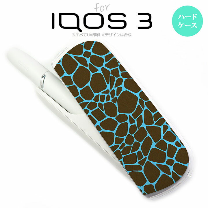 iQOS3 アイコス3 iqos3 ケース カバー ハードケース キリン柄 青 nk-iqos3-747[アイコス アイコスケース アイコスカバー ケース カバー ジャケット]