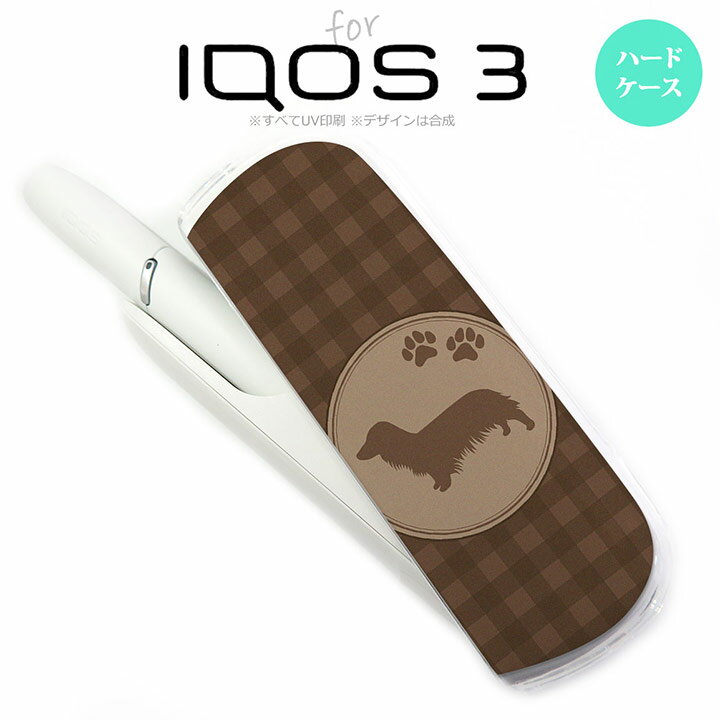 iQOS3 アイコス3 iqos3 ケース カバー ハードケース ダックスフンド(A) 茶 nk-iqos3-813[アイコス,アイコスケース,アイコスカバー,ケース,カバー,ジャケット]