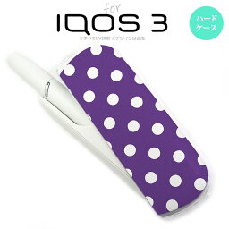 iQOS3 アイコス3 iqos3 ケース カバー ハードケース ドット・水玉 紫 nk-iqos3-834[アイコス,アイコスケース,アイコスカバー,ケース,カバー,ジャケット]