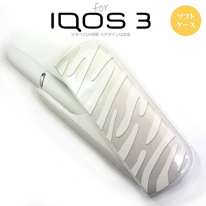 iQOS3 アイコス3 iqos3 ケース カバー ソフトケース ゼブラ 白 nk-iqos3-tp024[アイコス アイコスケース アイコスカバー ケース カバー ジャケット]