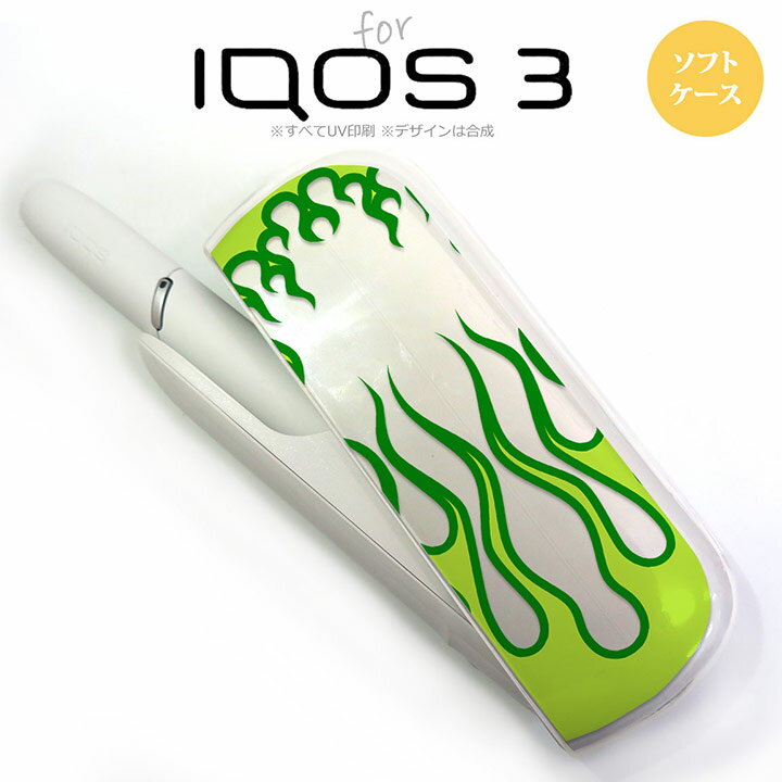 iQOS3 アイコス3 iqos3 ケース カバー ソフトケース ファイヤー 抜き×緑 nk-iqos3-tp1315[アイコス,アイコスケース,アイコスカバー,ケ..