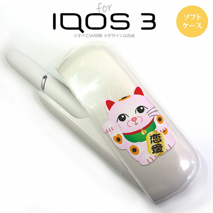 iQOS3 3 iqos3  С եȥ ǭ B nk-iqos3-tp144[,...