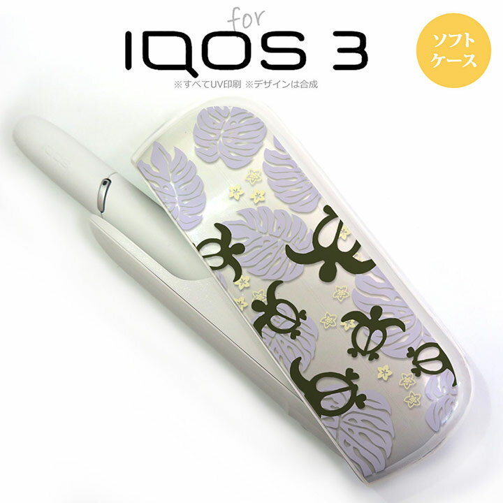 iQOS3 アイコス3 iqos3 ケース カバー ソフトケース ホヌ・小 クリア×紫 nk-iqos3-tp1464[アイコス,アイコスケース,アイコスカバー,ケース,カバー,ジャケット]