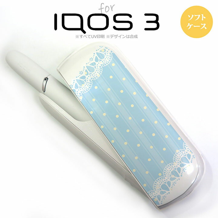 iQOS3 アイコス3 iqos3 ケース カバー ソフトケース ドット・レースB 水色 nk-iqos3-tp1617[アイコス,アイコスケース,アイコスカバー,ケース,カバー,ジャケット]