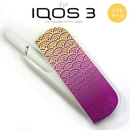 iQOS3 アイコス3 iqos3 ケース カバー ソフトケース 青海波 紫×黄 nk-iqos3-tp1711[アイコス,アイコスケース,アイコスカバー,ケース,カバー,ジャケット]