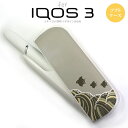 iQOS3 アイコス3 iqos3 ケース カバー ソフトケース 波鳥 グレー nk-iqos3-tp1734[アイコス,アイコスケース,アイコスカバー,ケース,カバー,ジャケット]