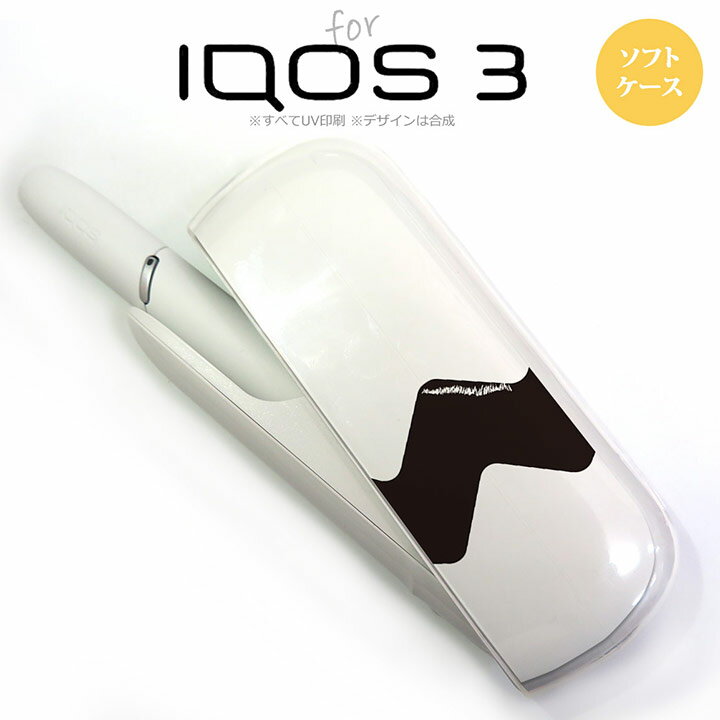 iQOS3 アイコス3 iqos3 ケース カバー ソフトケース イラストデザイン（A） 白×黒 nk-iqos3-tp193[アイコス,アイコスケース,アイコスカバー,ケース,カバー,ジャケット]