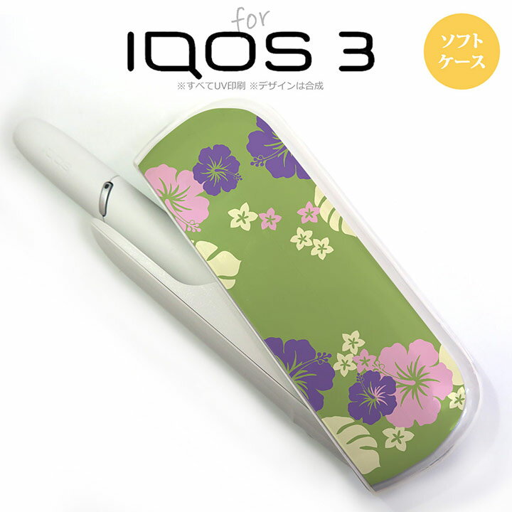 商品形状がメール便の規格を超えているので、メール便不可となります。ご了承下さい。 iQOS3 アイコス3 iqos3 ケース カバー ソフトケース ハイビスカス 緑商品コード：nk-iqos3-tp451対応機種名：iQOS3 iqos3 ソフトケースの素材：TPU印刷方法：透明ケースに高精細UV印刷※お買い物ガイドをご熟読の上お買い求め頂きますようお願いいたします。【iQOS3,iqos3,アイコス3,ソフトケース,アイコス,アイコスケース,アイコスカバー,ケース,カバー,ジャケット】iQOS3 アイコス3 iqos3 ケース カバー ソフトケース ハイビスカス 緑iqos3 アイコス3 nk-iqos3-tp451 &#10003; CHECK POINT 対応機種：iQOS3 iqos3 ケースサイズ：（約）幅:116.5×高さ:42×厚み:24.5（mm） ソフトケースの素材：TPU 印刷方式：クリアケースに高精細UV印刷 確認事項：※透明なケースに商品画像のデザインを印刷します。また、商品画像は自動処理による合成画像であり、実際の商品は、デザインの切り欠き部分が若干異なる場合がございます。※印刷機の制限で側面には印刷ができません。また、アイコス3のケースは強く湾曲しているため、印刷範囲の外郭部分がぼやける場合がございます※ケースの形は、ロットにより若干変更される場合がございます。それに伴い、印刷範囲も変更になる場合がございます※いずれの場合も、了承した上でご購入くださいますようお願いいたします。 ※片面印刷(表面のみ)となります。ソフトケースですので少し強引にアイコス3本体にはめ込んでください。厚みが2cmを超えるためメール便は選択できません。●ハードケース(両面印刷)はこちら● メーカー・販売元 株式会社エンユー ご購入時のご注意 ●配達方法は宅配便のみお選びいただけます。 ●商品の厚みが2cmを超えているため、メール便での対応ができません。万一、メール便でご注文されても、こちらでご注文のキャンセル処理をさせていただきます。ご了承ください ●日時指定、代金引換をご希望の方は必ず注文内容確認画面で宅配便を選択してください。 商品注意事項 ■ケースによっては製造時に成型による線が出る場合がございます。 ■商品は写真と同一デザインですが印刷位置などに多少のズレが出ることがございます。仕様変更で柄の位置や色などが写真と変更になる場合があります。種類・柄によっては 側面部の印刷が薄くなる場合があります。 ■ベースのケースはクリアを使用しているので、印刷部以外は本体の色が反映されます。側面への印刷はありません。 ■製造による線は不良品対象外となりますのでご了承ください。 ■本商品を使用することにより、卓上ホルダ型充電機等、他の周辺機器の使用・接続が制限される場合がございます。予めご了承ください。 ■ケースのみの販売となります。アイコス3本体は付属いたしません。 ■モニターやブラウザ等の違いにより色味が異なる場合がございます。予めご了承ください。 ■細かなキズや指紋の付着等が有る場合があります。 ■あくまで傷などからの本体保護の商品となりアイコス3の故障や破損を保障するものではございません。 ■本商品使用中の破損や故障は当社では一切責任保障いたしません。 ■簡易充電、一時的な充電の際使用できる充電口がございますが、長時間充電の際は必ずケースを外した状態で充電してください。 ■幼児の手の届く場所に置かないでください。 ご購入時・発送注意事項 ■この商品パッケージは、エコロジー観点にてビニール製の簡易包装です。 ■お客様ご都合（イメージ違い・機種違い）による返品・交換はお受けできませんご観覧の際よく、ご検討ご確認のうえ御注文願います。 ■カラーイメージは画像環境により異なる事がございますので予めご了承ください。 ■お買い物ガイドを必ず御覧頂き御利用下さいます様、宜しく御願致します