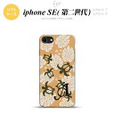 iPhoneSE 2 第二世代 iPhone8&iPhone7 共用 スマホケース 背面カバー ソフトケース ホヌ 小 オレンジ +イニシャル おしゃれ かわい...