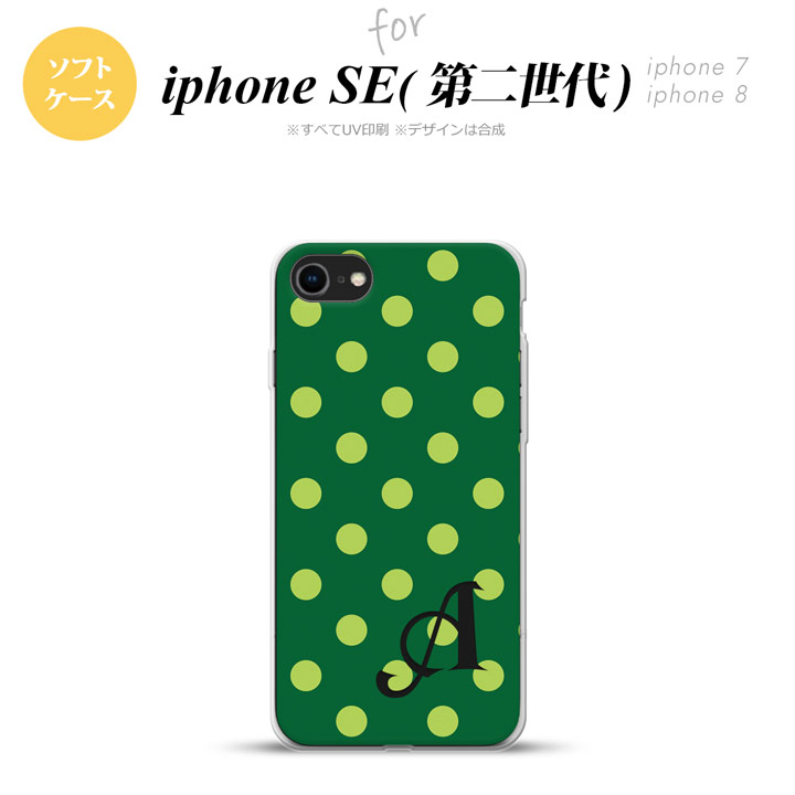iPhoneSE2第二世代iPho...