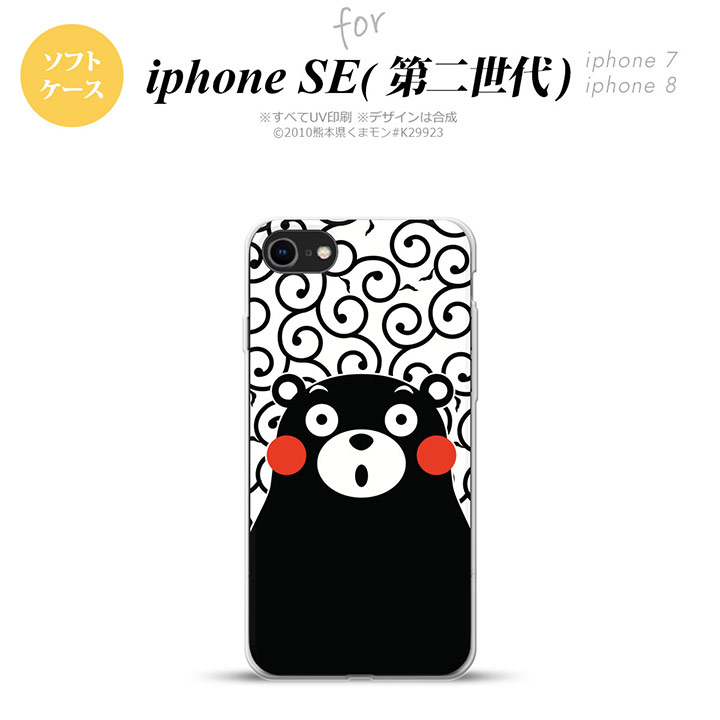 iPhoneSE 2 �������� iPhone8&iPhone7 ���� ���ޥۥ����� ���̥��С� ���եȥ����� ���ޥ�� ���� �� �� ������� ���襤�� ���ä�...