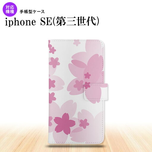 iPhoneSE 3 iPhoneSE 3 手帳型スマホケース カバー 花柄 サクラ ピンク nk-004s-ise3-dr053 iPhoneSE 3 iPhoneSE 3 手帳型スマホケース カバー 花柄 サクラ ピンク nk-004s-ise3-dr053